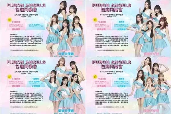 2 月 3 日、4 日 Angels 包廂同樂會 每日限量 50 名、1 月 22 日開賣        首度發行女孩球卡《Volume up》演唱會搶先賣  多款珍稀卡款獨家收錄