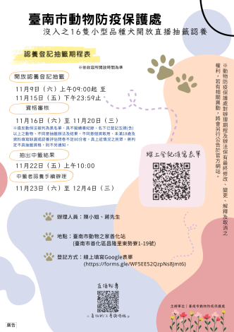 臺南市動物防疫保護處開放認養！16隻品種犬等待新家人