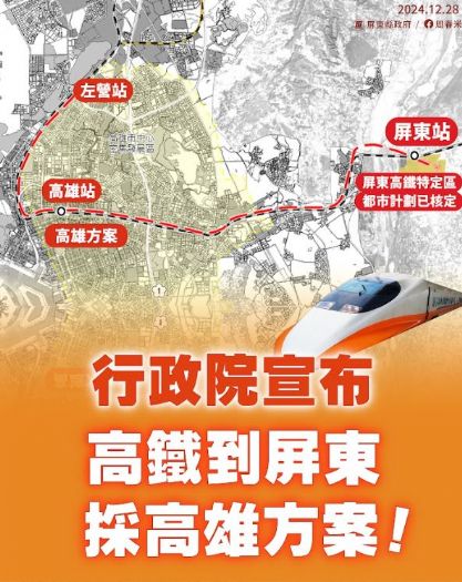 高鐵延伸屏東方案確定，加速打造南方科技新核心