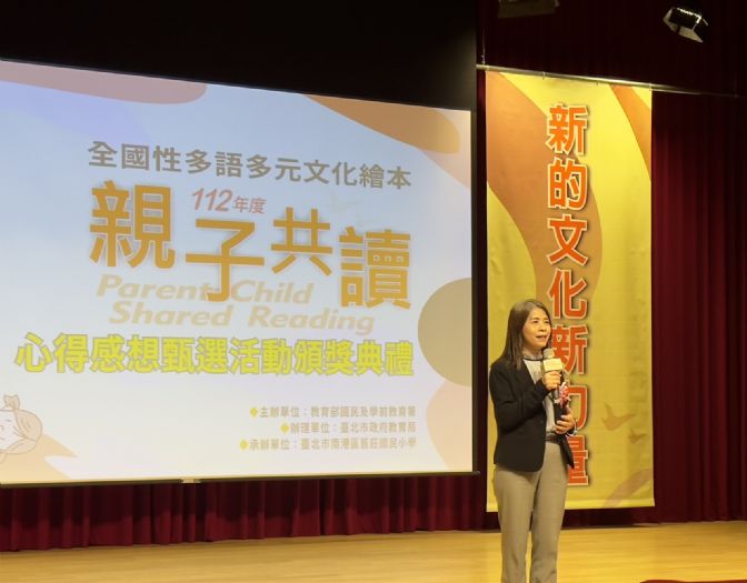 促進多元文化認識！國教署邀請學子參加「113年度全國性多語多元文化繪本親子共讀心得甄選活動」