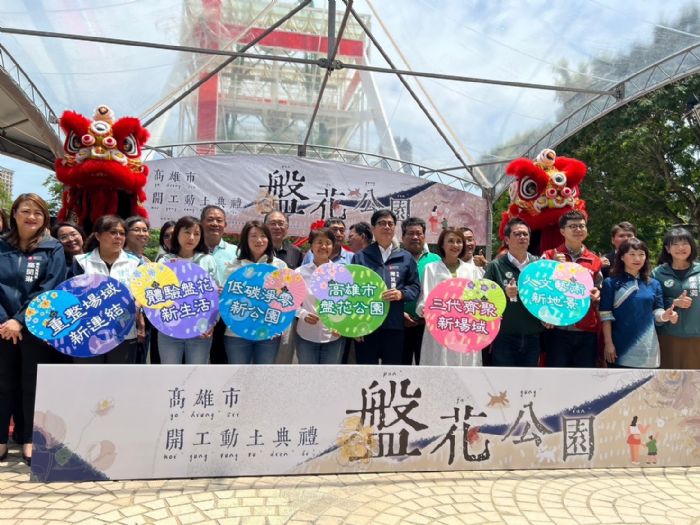 高雄盤花公園：追求綠色永續、傳承客家文化