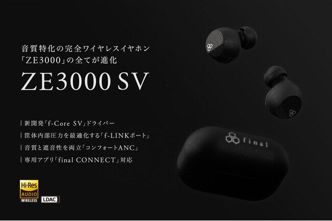 Final VR3000 Wireless耳機全新登場，提升聆聽體驗帶來無限樂趣