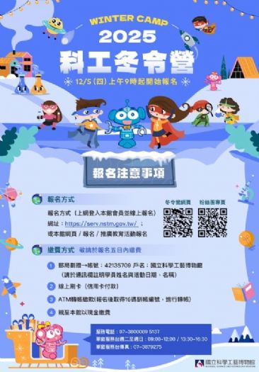 璀璨科學之旅：五大領域卓越系列，隆重登場