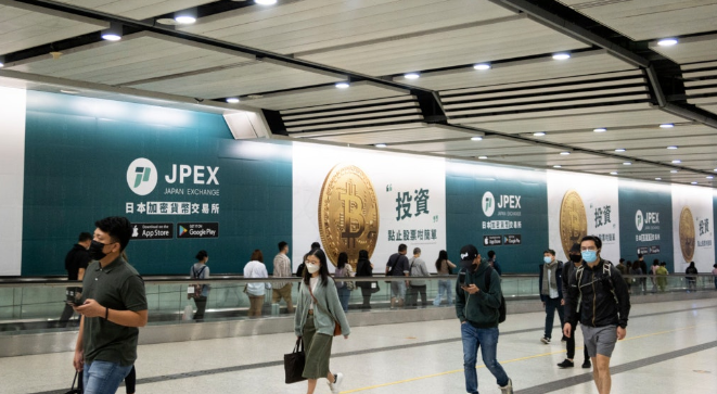 JPEX | 數字資產持牌協會：事件不影響虛擬資產及Web3整體規劃