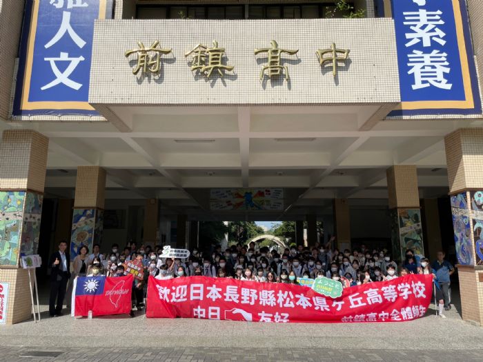 前鎮高中歡迎日本長野縣松本縣大丘高校師生，啟動跨國文化交流之旅